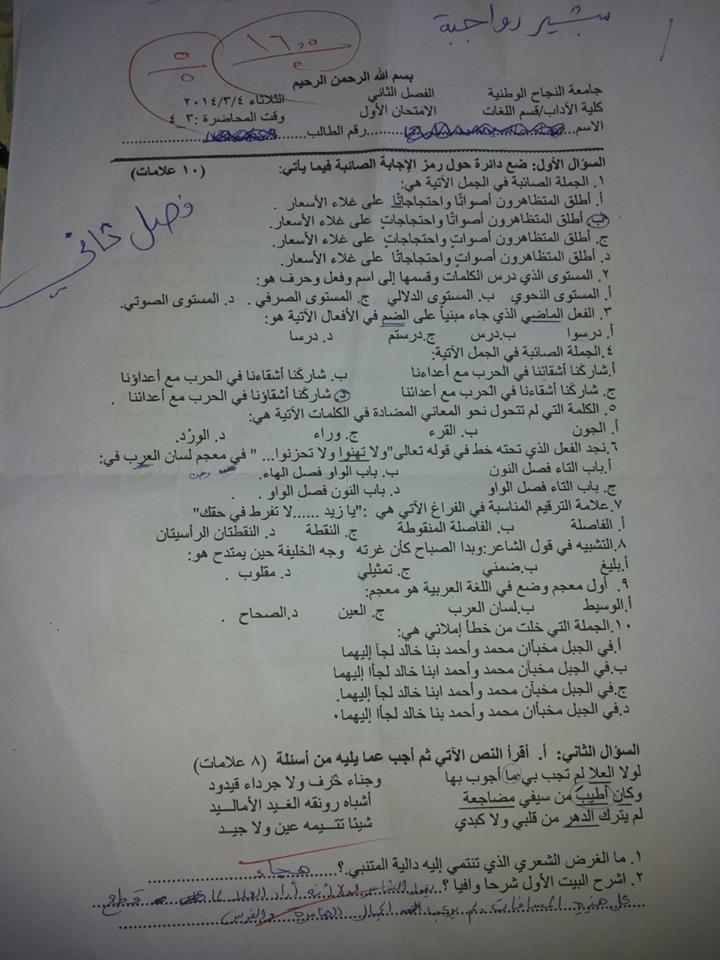 فيرست عربي د. بشير رواجبة (1).jpg
